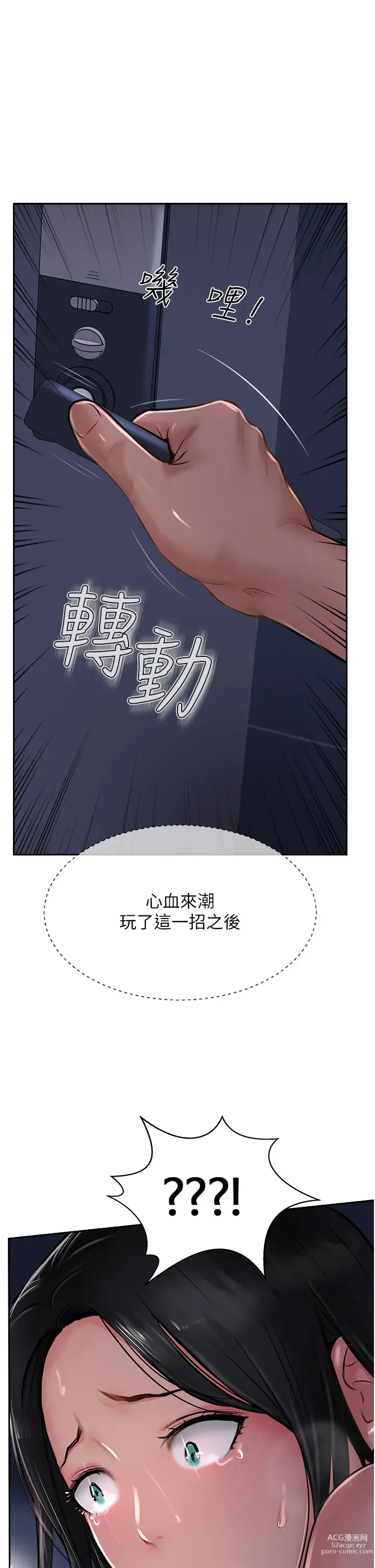 Page 1466 of manga 攻顶传教士 1-31 中文无水印