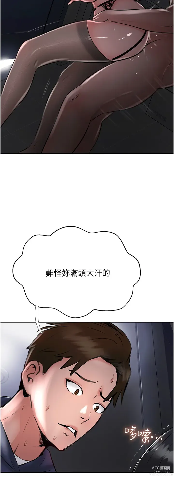 Page 1475 of manga 攻顶传教士 1-31 中文无水印