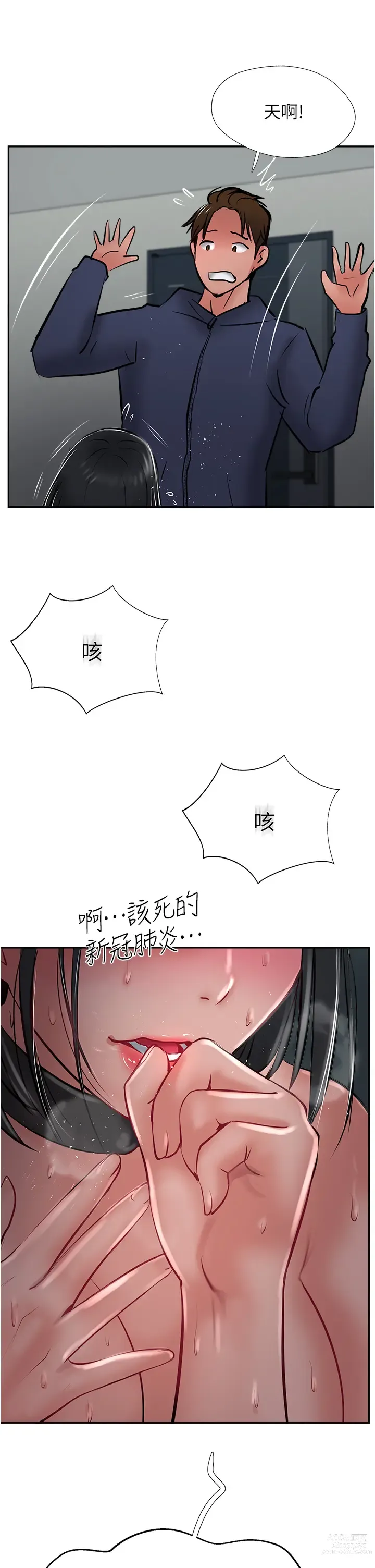 Page 1484 of manga 攻顶传教士 1-31 中文无水印