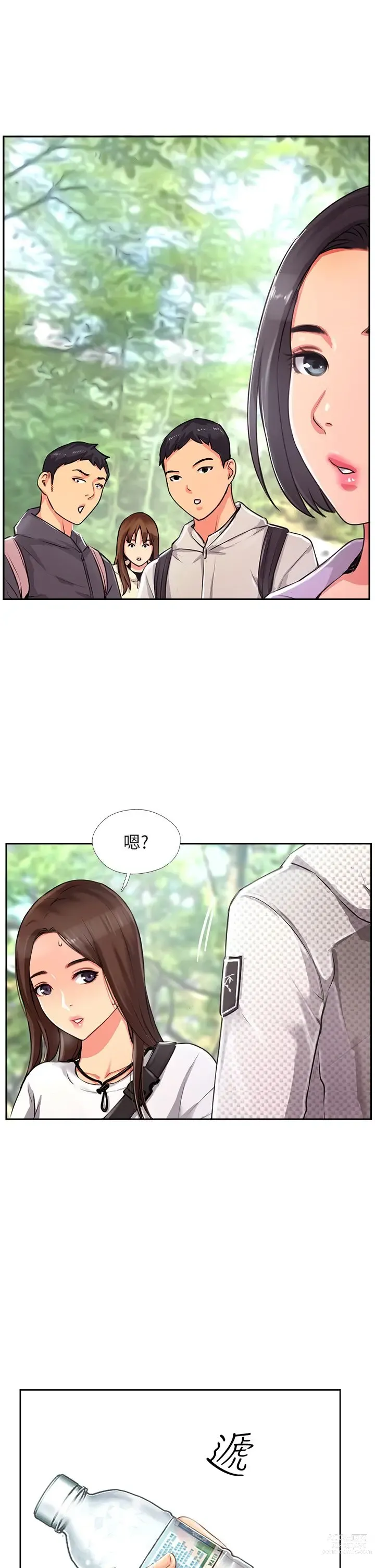 Page 19 of manga 攻顶传教士 1-31 中文无水印