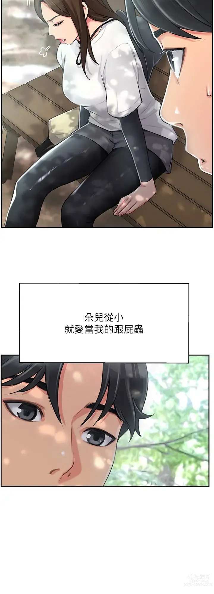 Page 32 of manga 攻顶传教士 1-31 中文无水印