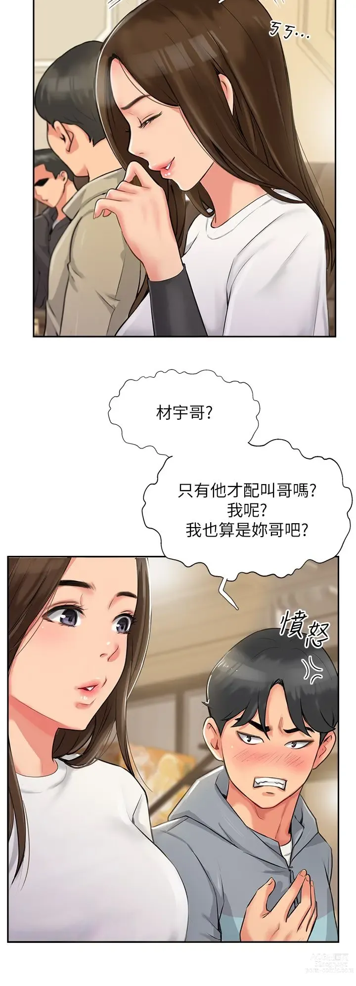 Page 78 of manga 攻顶传教士 1-31 中文无水印