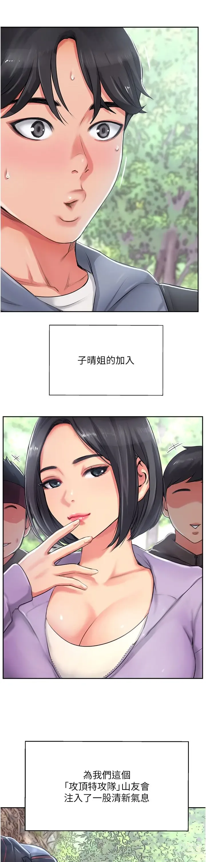 Page 9 of manga 攻顶传教士 1-31 中文无水印