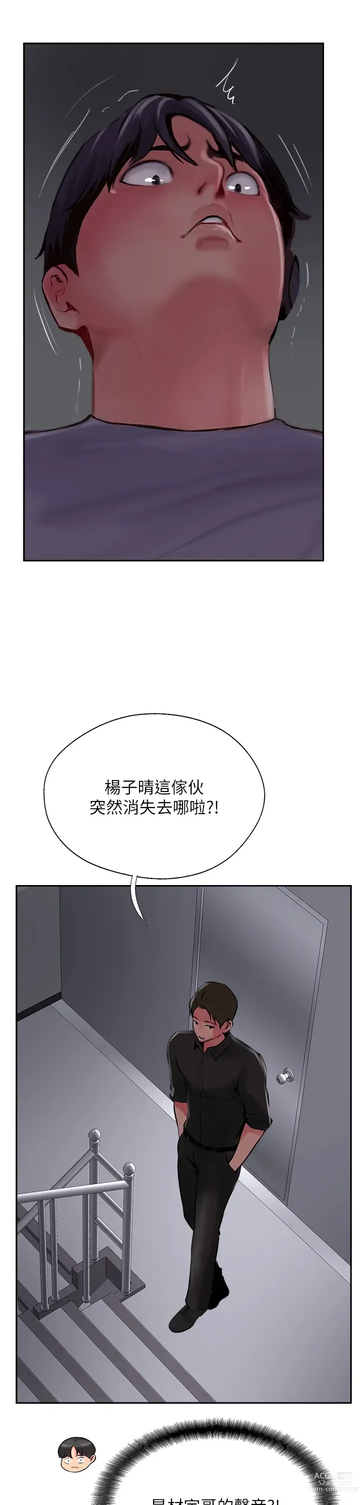 Page 983 of manga 攻顶传教士 1-31 中文无水印