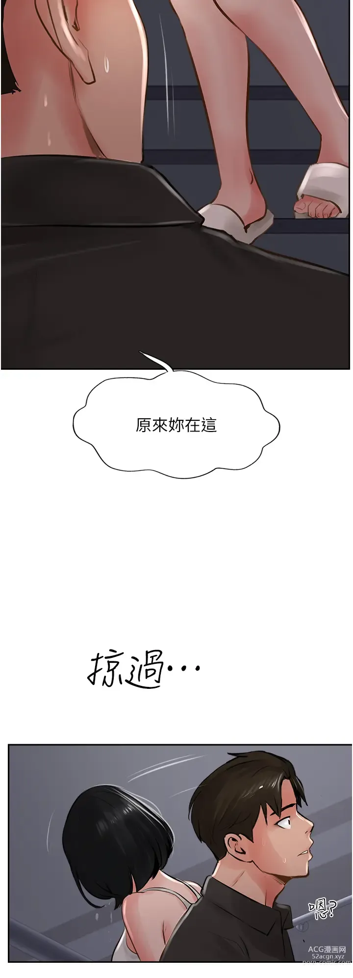 Page 1000 of manga 攻顶传教士 1-31 中文无水印