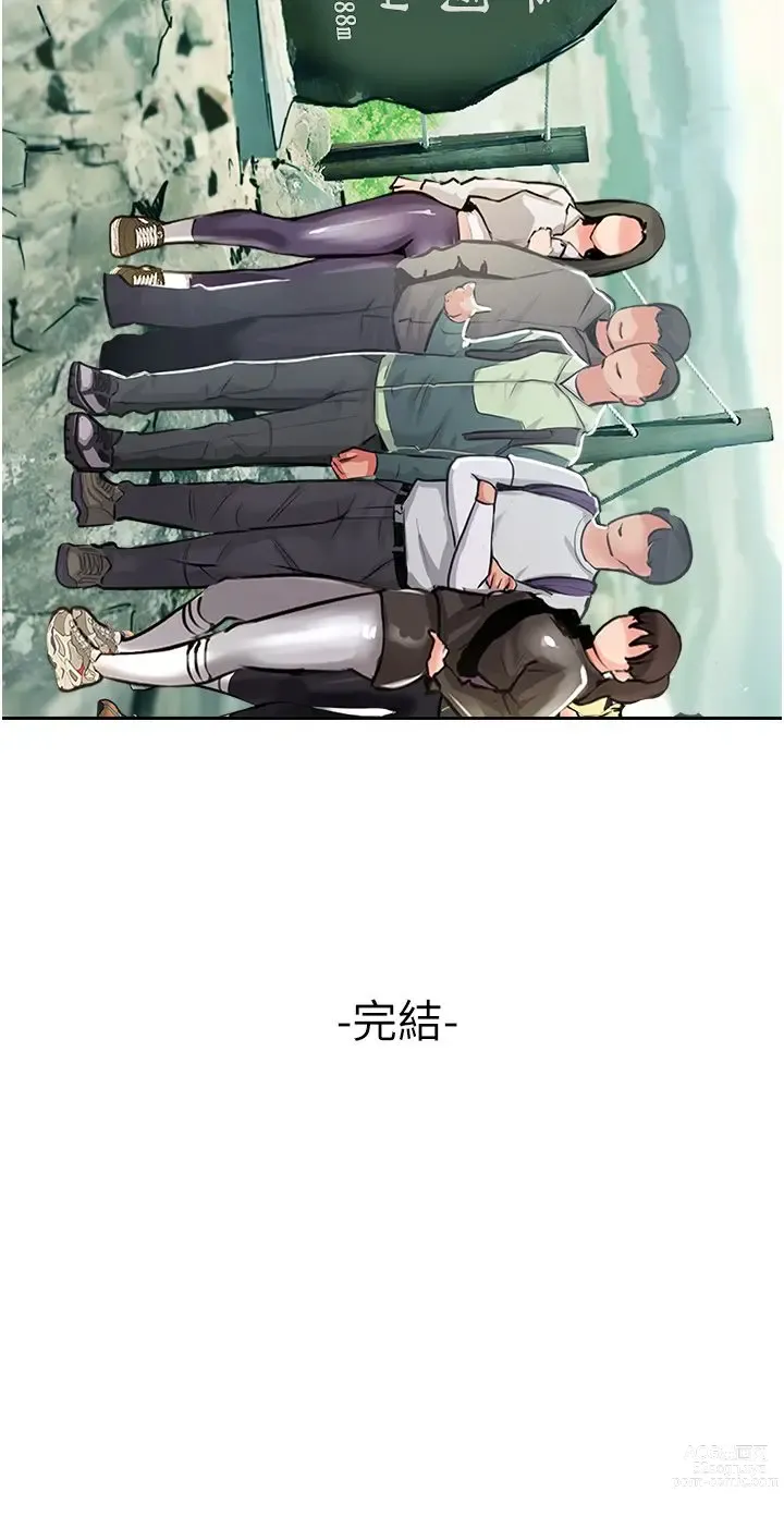 Page 1105 of manga 攻顶传教士 32-51 完结 中文无水印