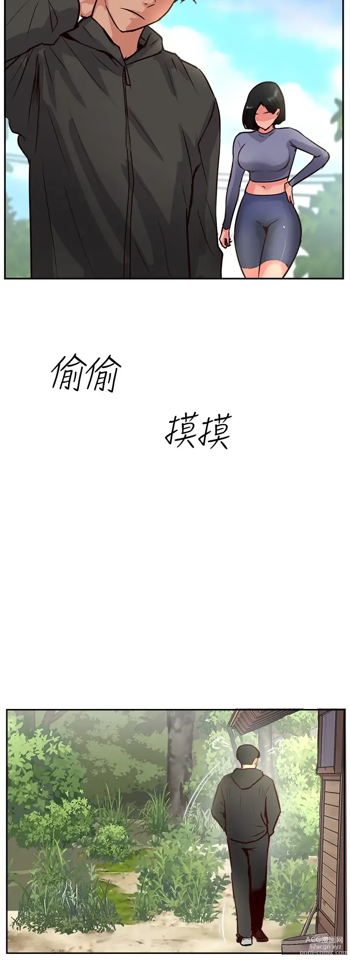 Page 117 of manga 攻顶传教士 32-51 完结 中文无水印