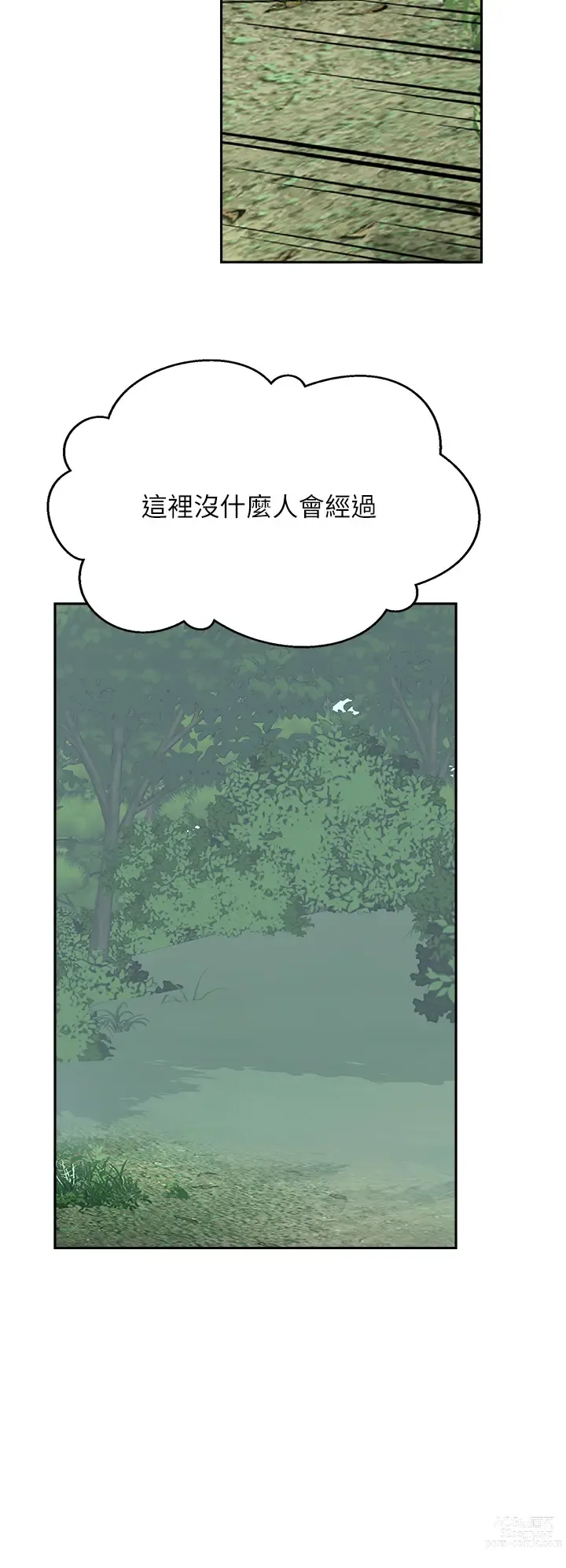 Page 125 of manga 攻顶传教士 32-51 完结 中文无水印