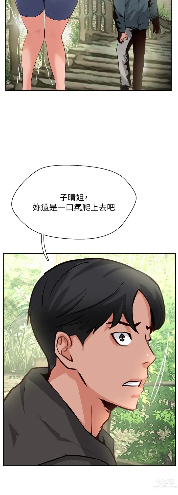 Page 14 of manga 攻顶传教士 32-51 完结 中文无水印