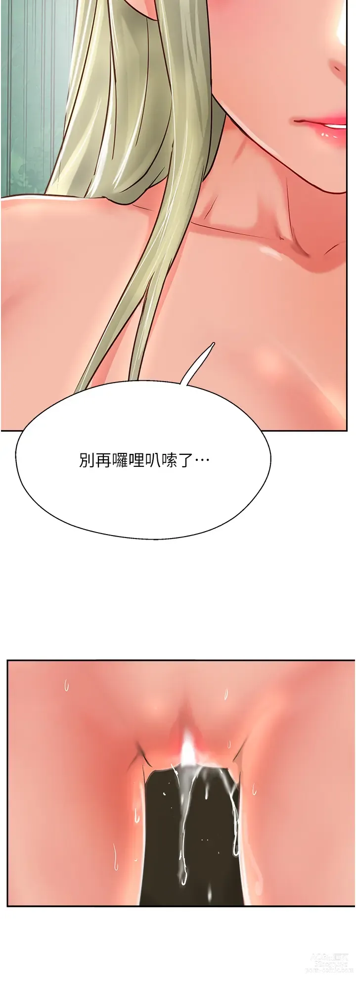 Page 133 of manga 攻顶传教士 32-51 完结 中文无水印