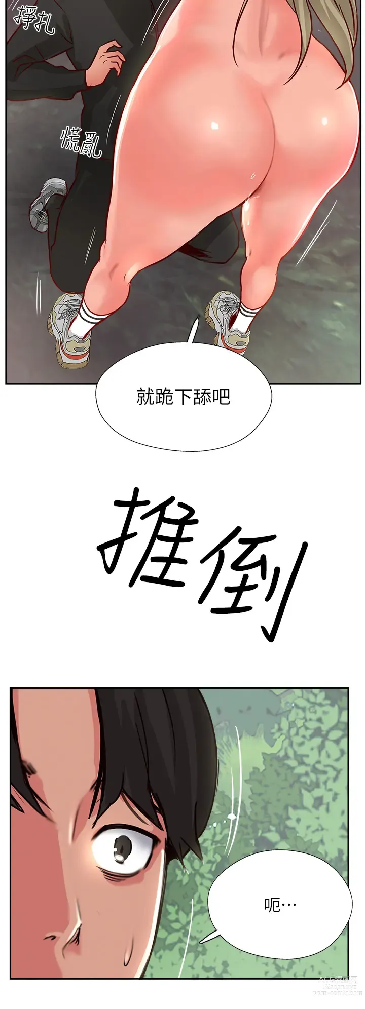 Page 143 of manga 攻顶传教士 32-51 完结 中文无水印