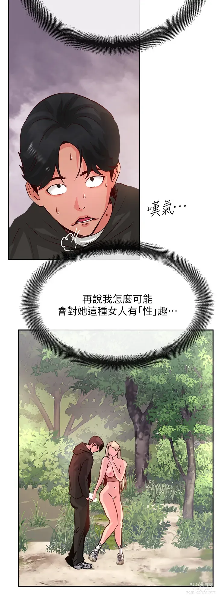 Page 170 of manga 攻顶传教士 32-51 完结 中文无水印