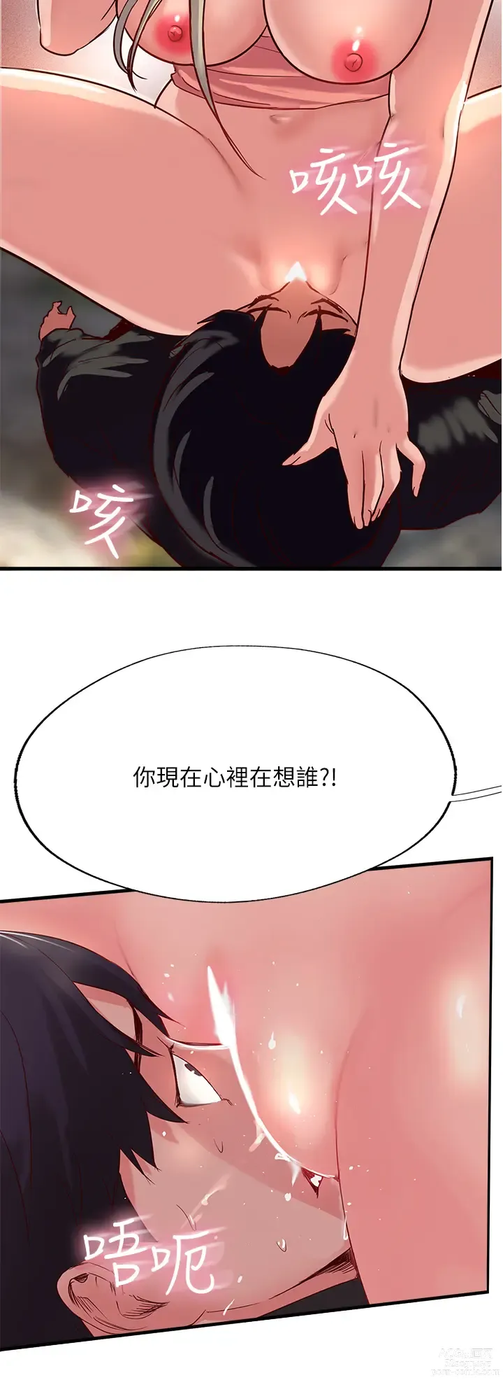 Page 226 of manga 攻顶传教士 32-51 完结 中文无水印