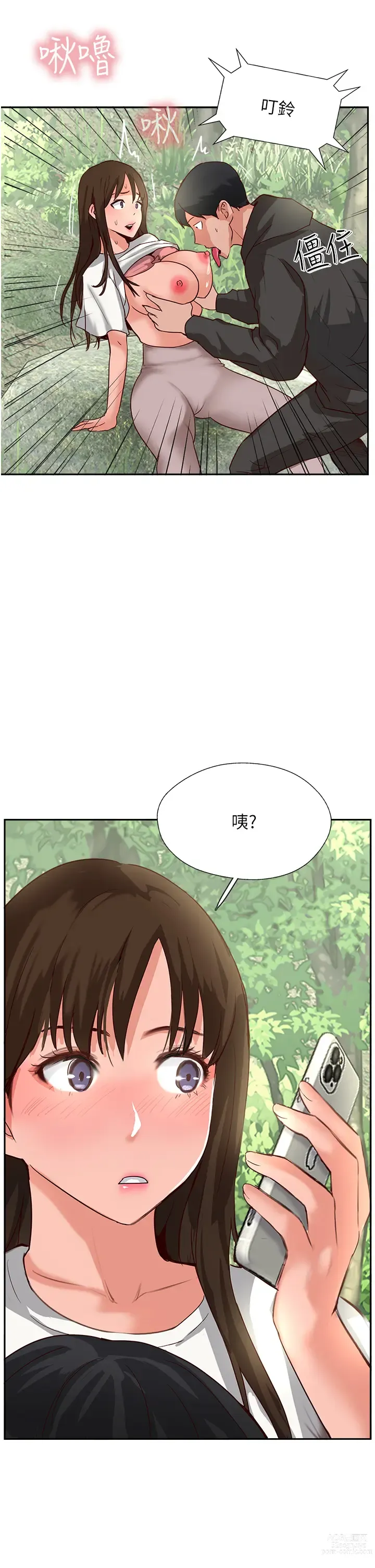 Page 25 of manga 攻顶传教士 32-51 完结 中文无水印