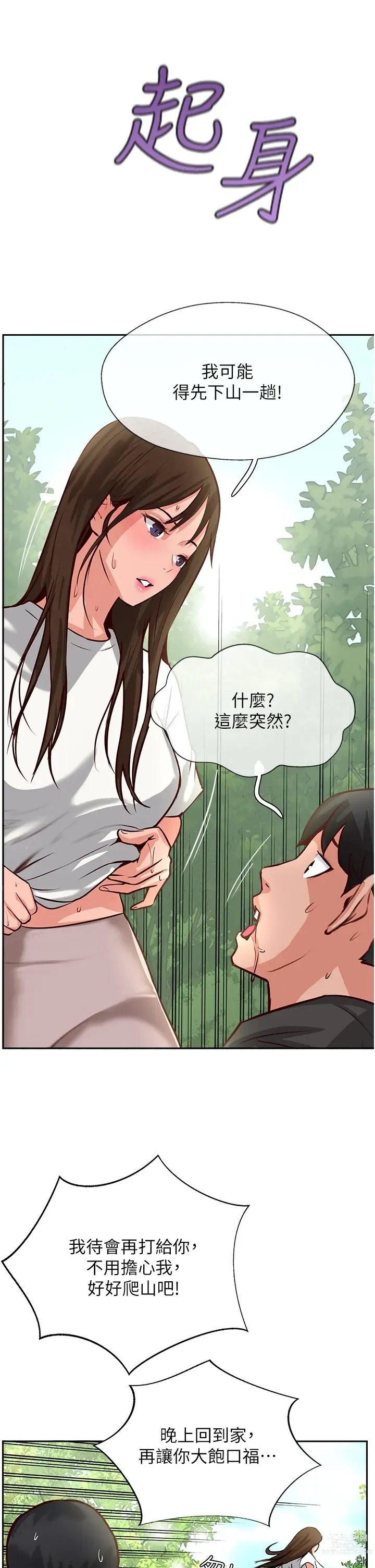 Page 27 of manga 攻顶传教士 32-51 完结 中文无水印
