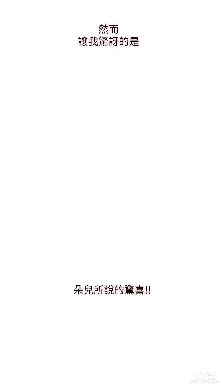 Page 277 of manga 攻顶传教士 32-51 完结 中文无水印