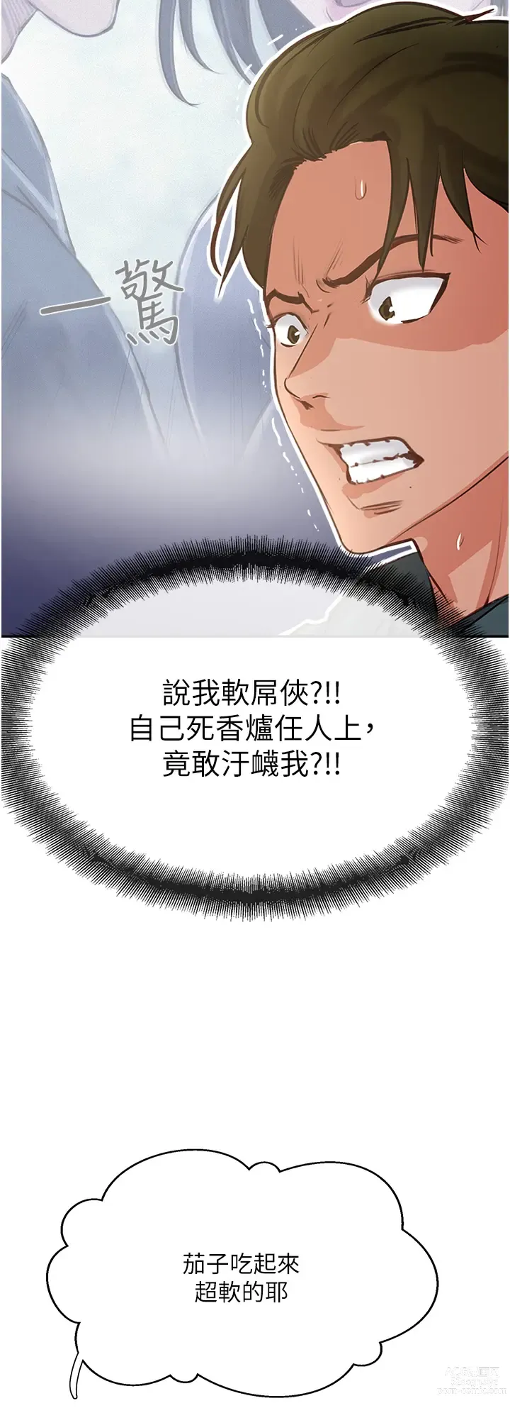 Page 291 of manga 攻顶传教士 32-51 完结 中文无水印