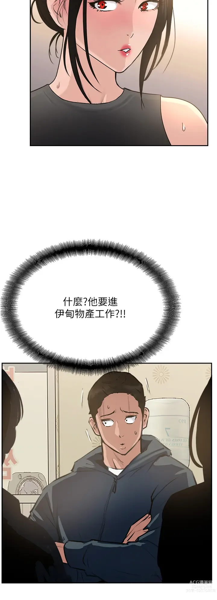 Page 299 of manga 攻顶传教士 32-51 完结 中文无水印