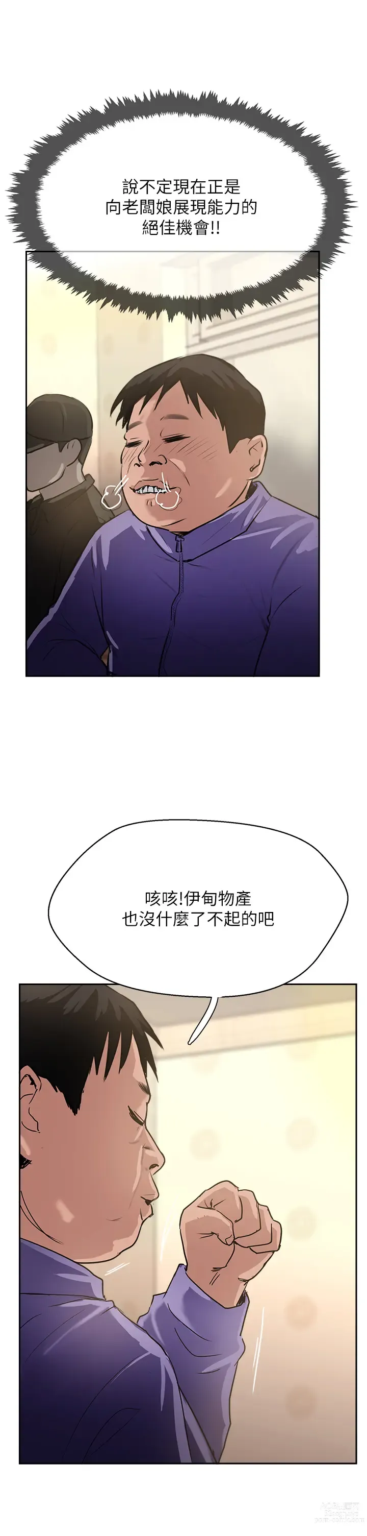 Page 302 of manga 攻顶传教士 32-51 完结 中文无水印