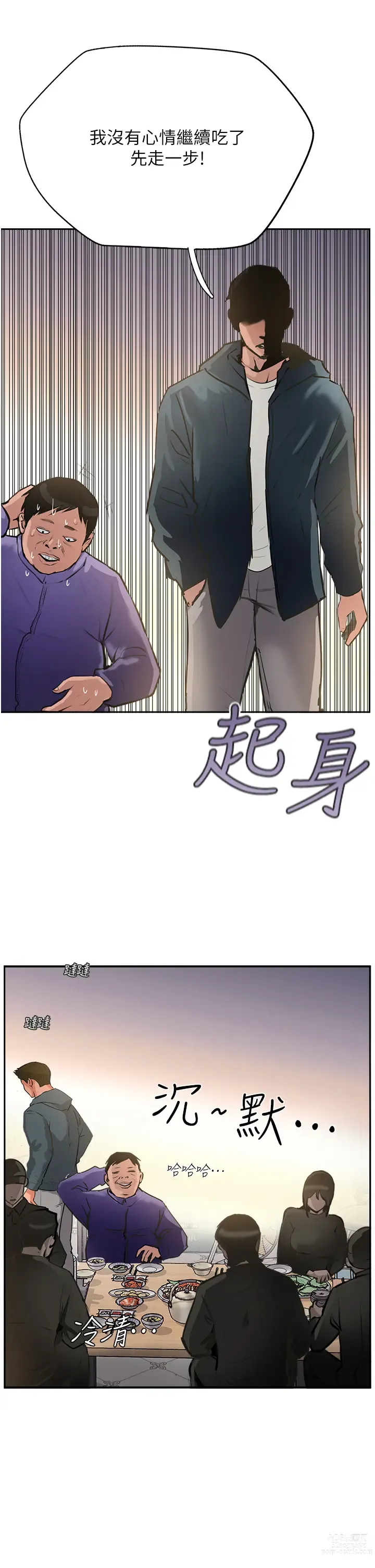 Page 320 of manga 攻顶传教士 32-51 完结 中文无水印