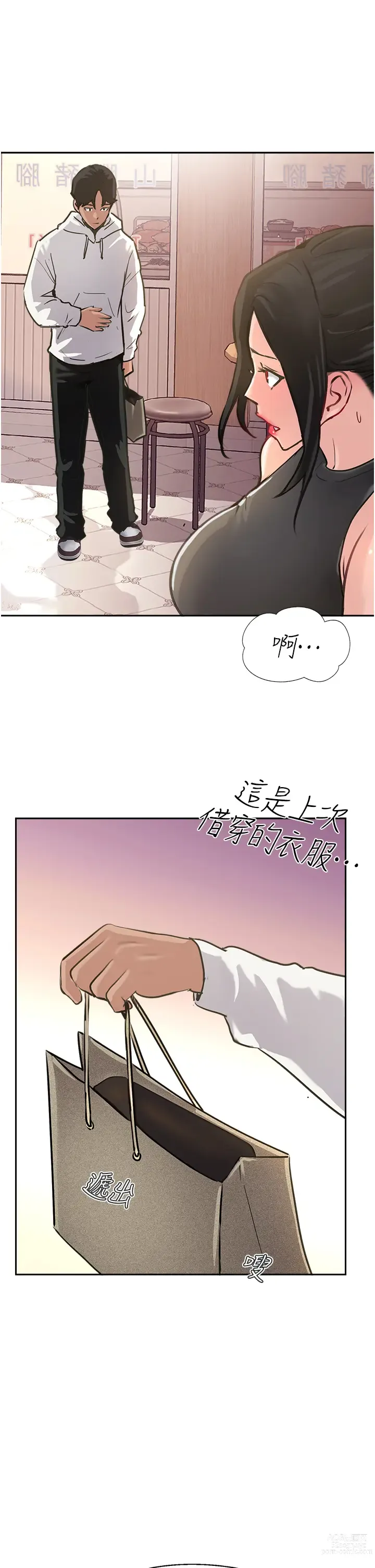 Page 326 of manga 攻顶传教士 32-51 完结 中文无水印