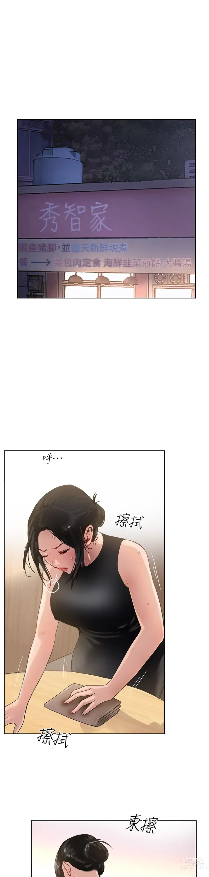 Page 330 of manga 攻顶传教士 32-51 完结 中文无水印