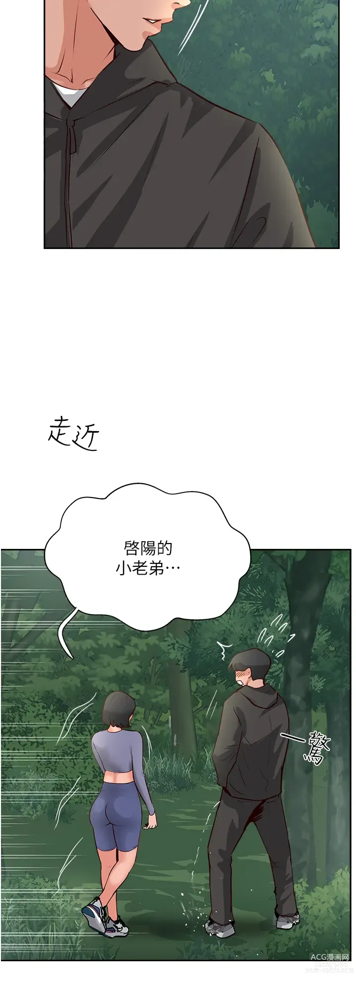 Page 34 of manga 攻顶传教士 32-51 完结 中文无水印