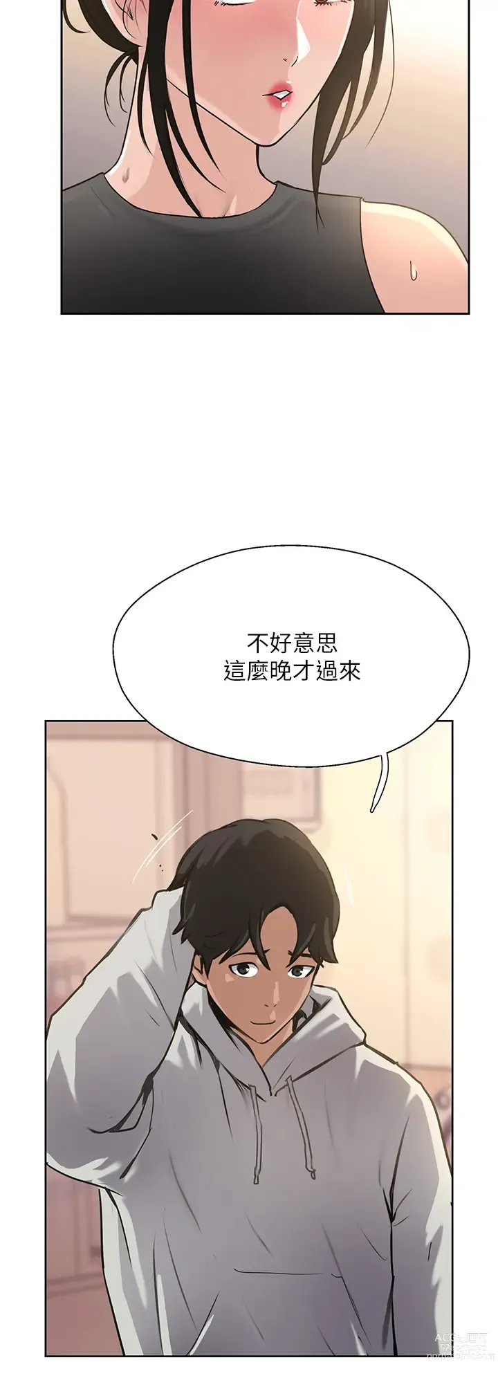 Page 333 of manga 攻顶传教士 32-51 完结 中文无水印