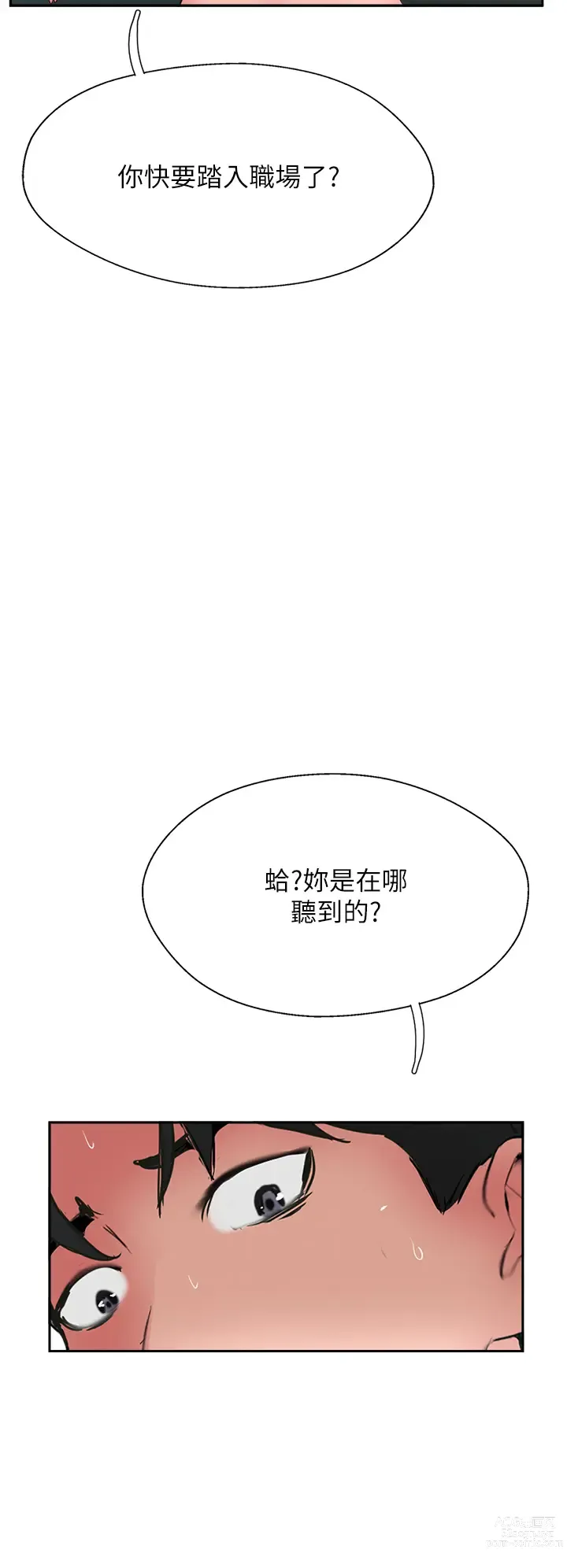 Page 347 of manga 攻顶传教士 32-51 完结 中文无水印