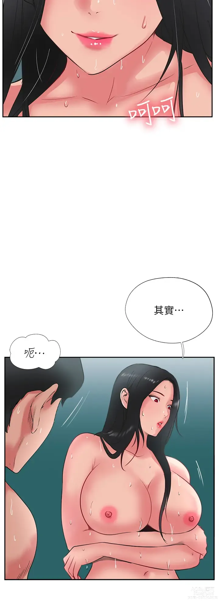 Page 349 of manga 攻顶传教士 32-51 完结 中文无水印