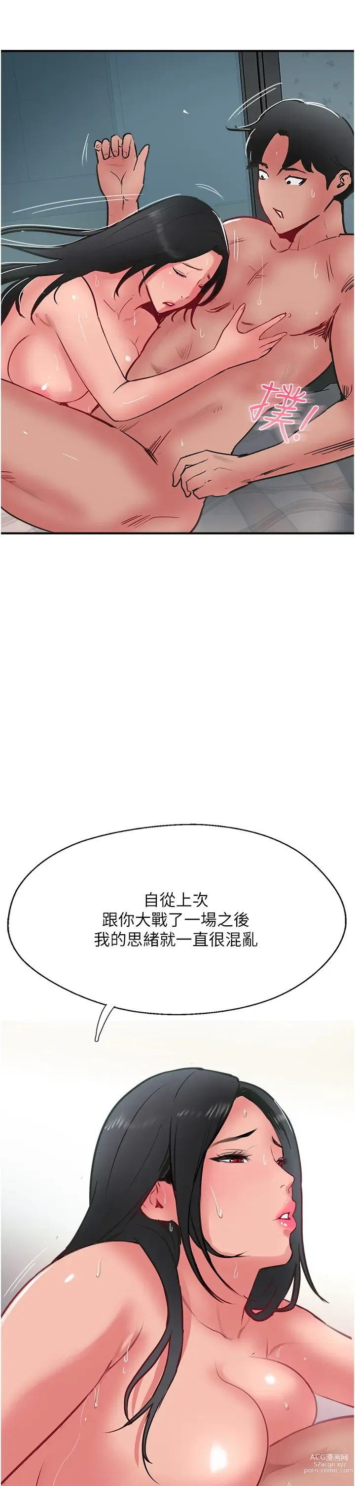 Page 350 of manga 攻顶传教士 32-51 完结 中文无水印