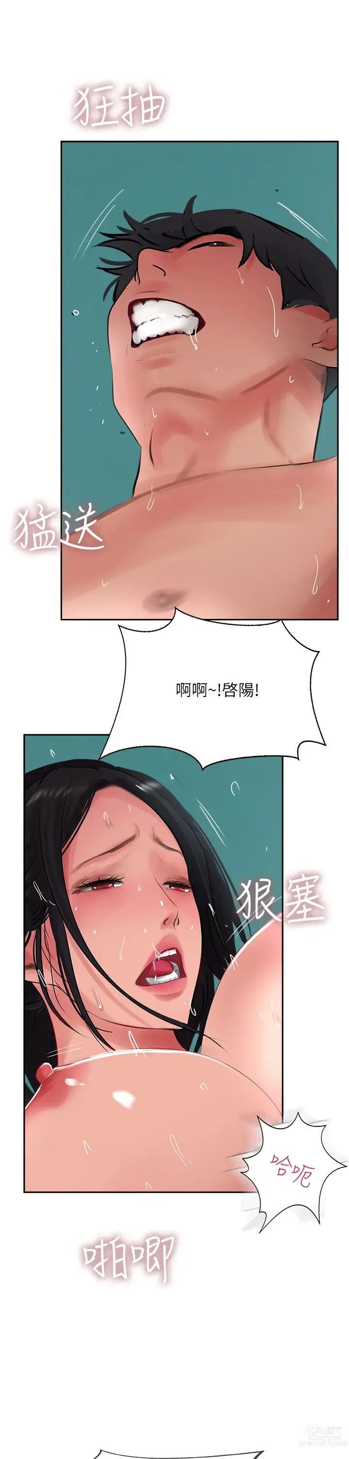 Page 368 of manga 攻顶传教士 32-51 完结 中文无水印