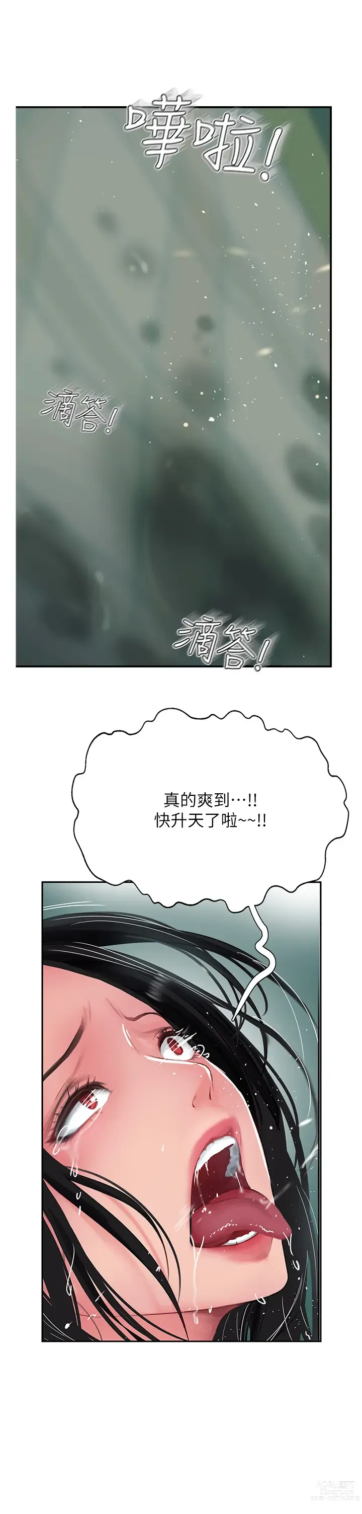 Page 390 of manga 攻顶传教士 32-51 完结 中文无水印