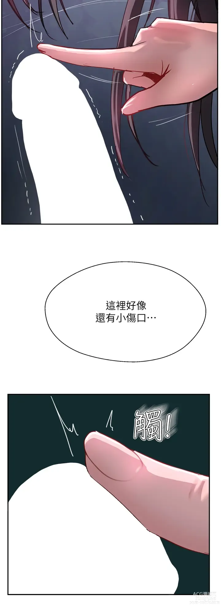 Page 399 of manga 攻顶传教士 32-51 完结 中文无水印