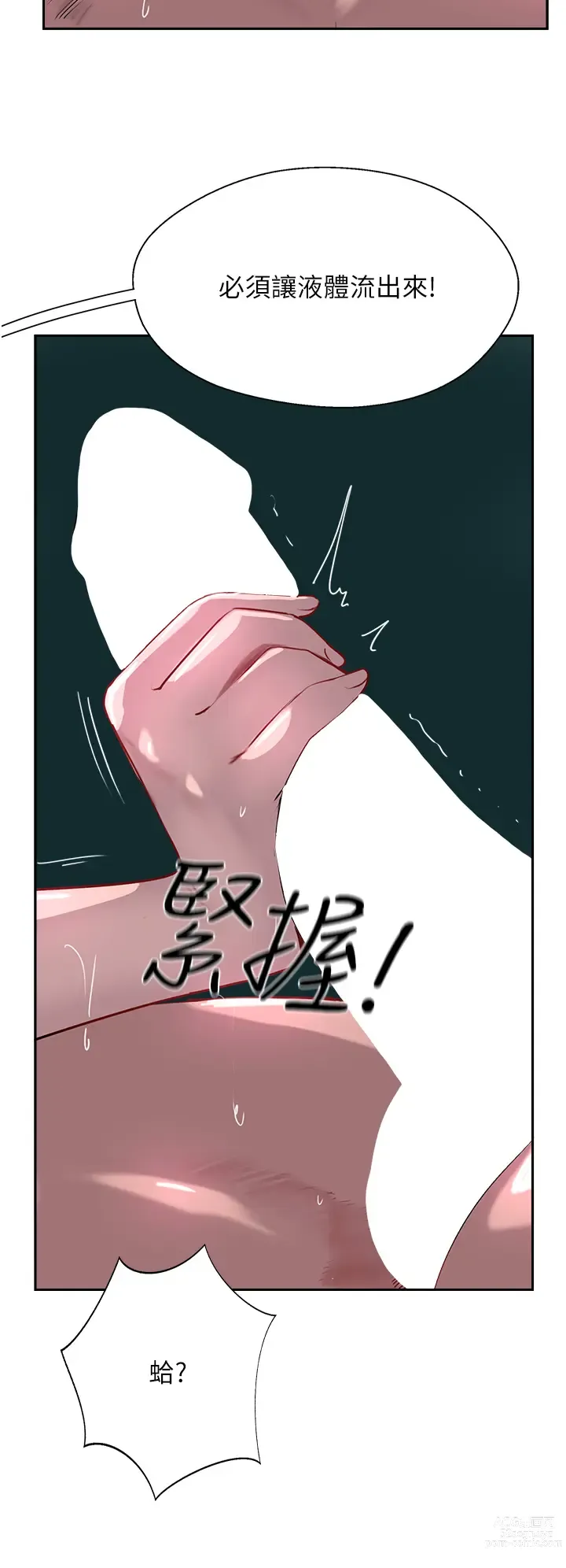 Page 401 of manga 攻顶传教士 32-51 完结 中文无水印