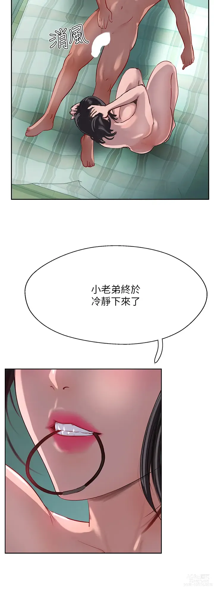 Page 447 of manga 攻顶传教士 32-51 完结 中文无水印