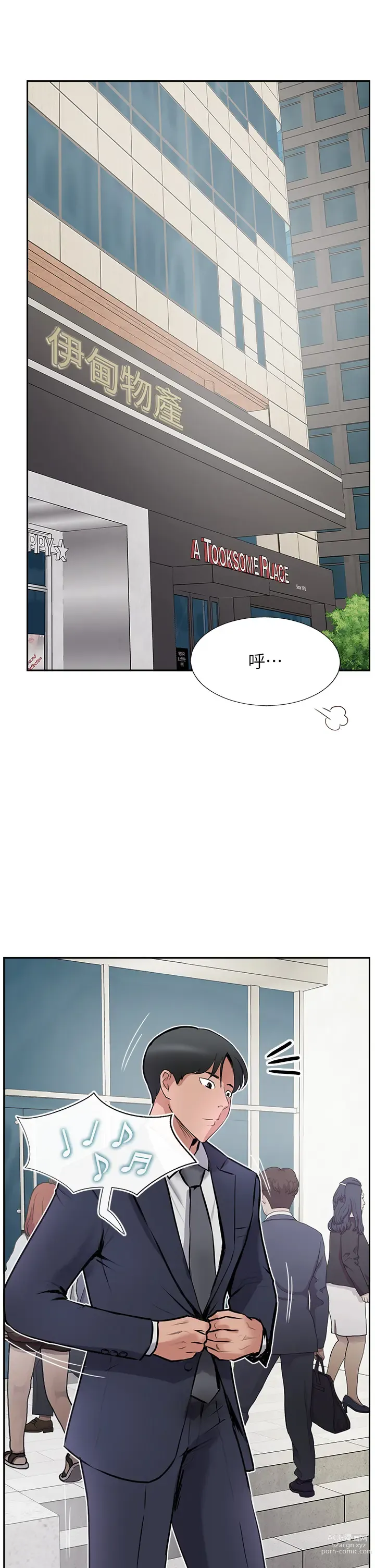 Page 482 of manga 攻顶传教士 32-51 完结 中文无水印