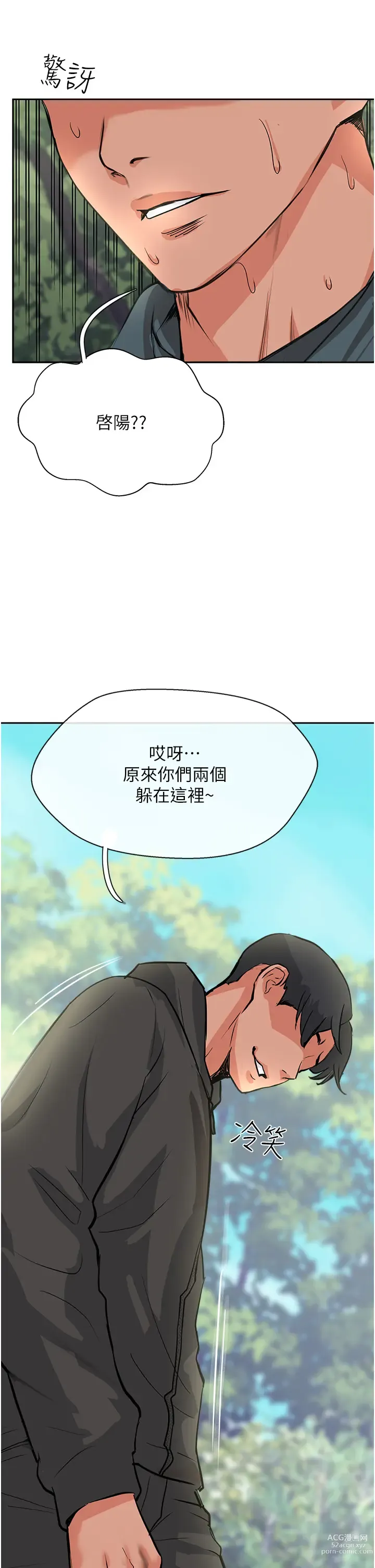 Page 51 of manga 攻顶传教士 32-51 完结 中文无水印