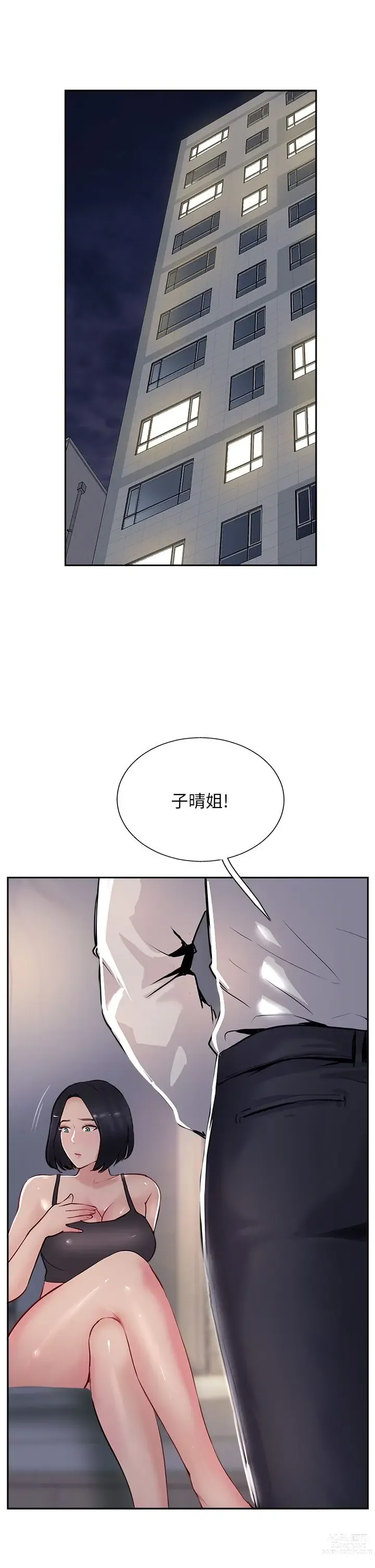 Page 501 of manga 攻顶传教士 32-51 完结 中文无水印