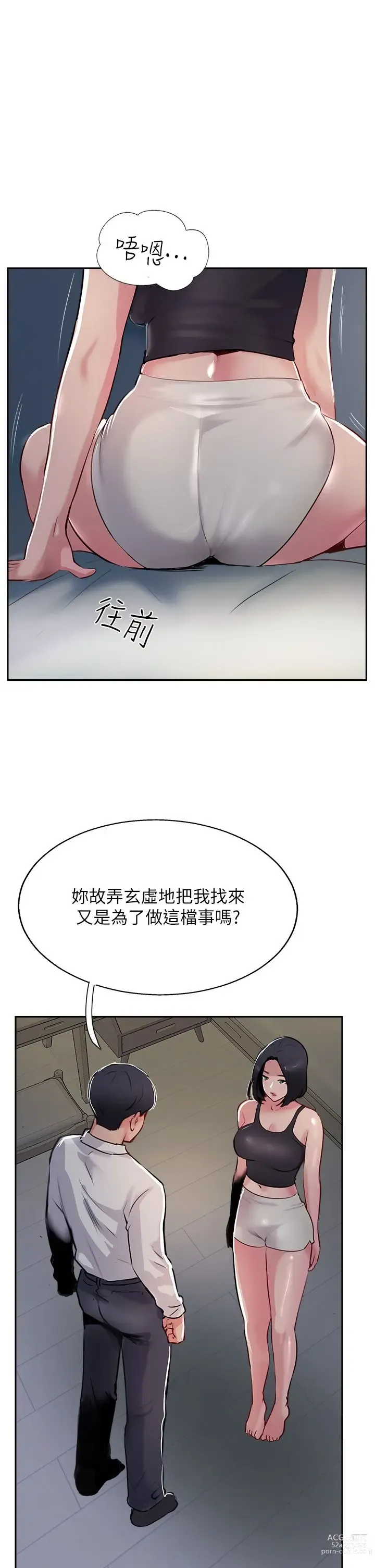 Page 503 of manga 攻顶传教士 32-51 完结 中文无水印