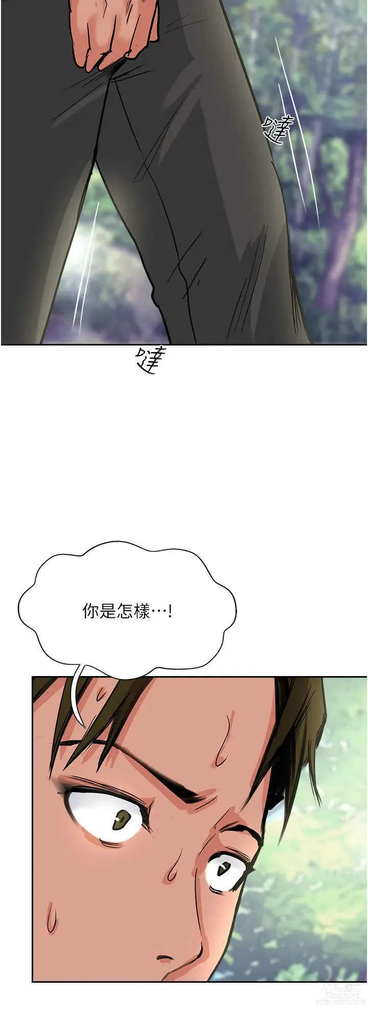 Page 52 of manga 攻顶传教士 32-51 完结 中文无水印