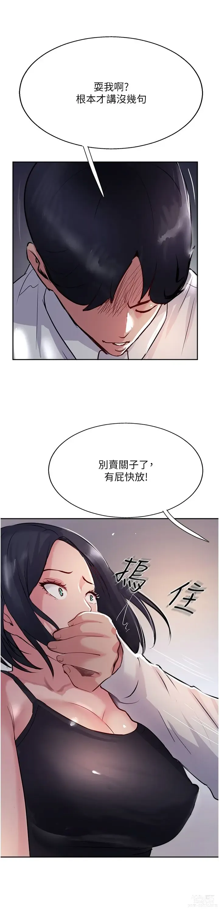 Page 515 of manga 攻顶传教士 32-51 完结 中文无水印