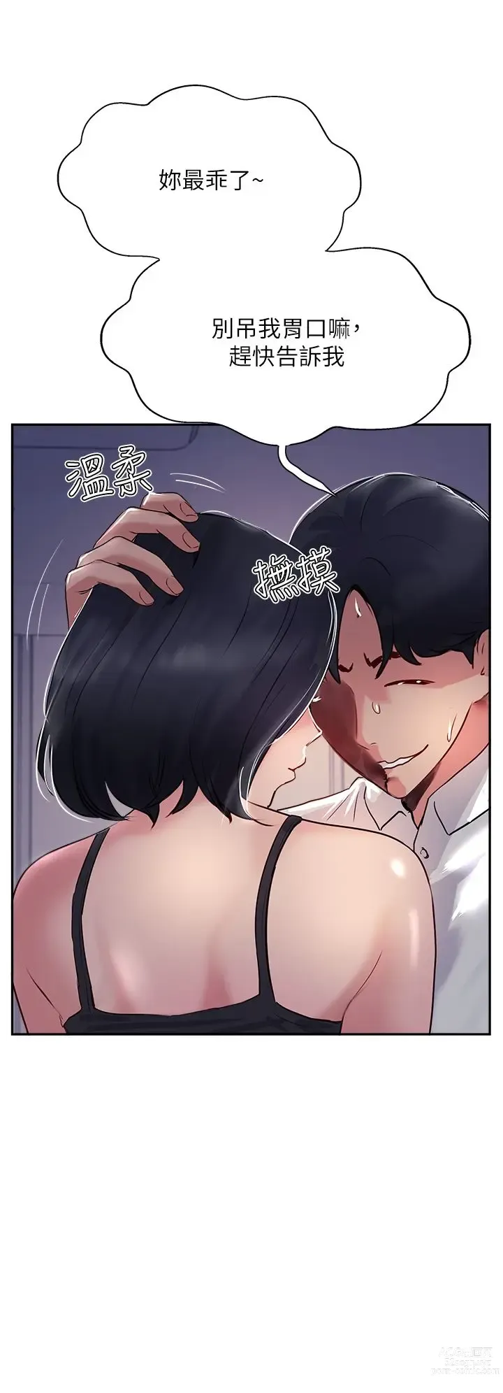 Page 518 of manga 攻顶传教士 32-51 完结 中文无水印