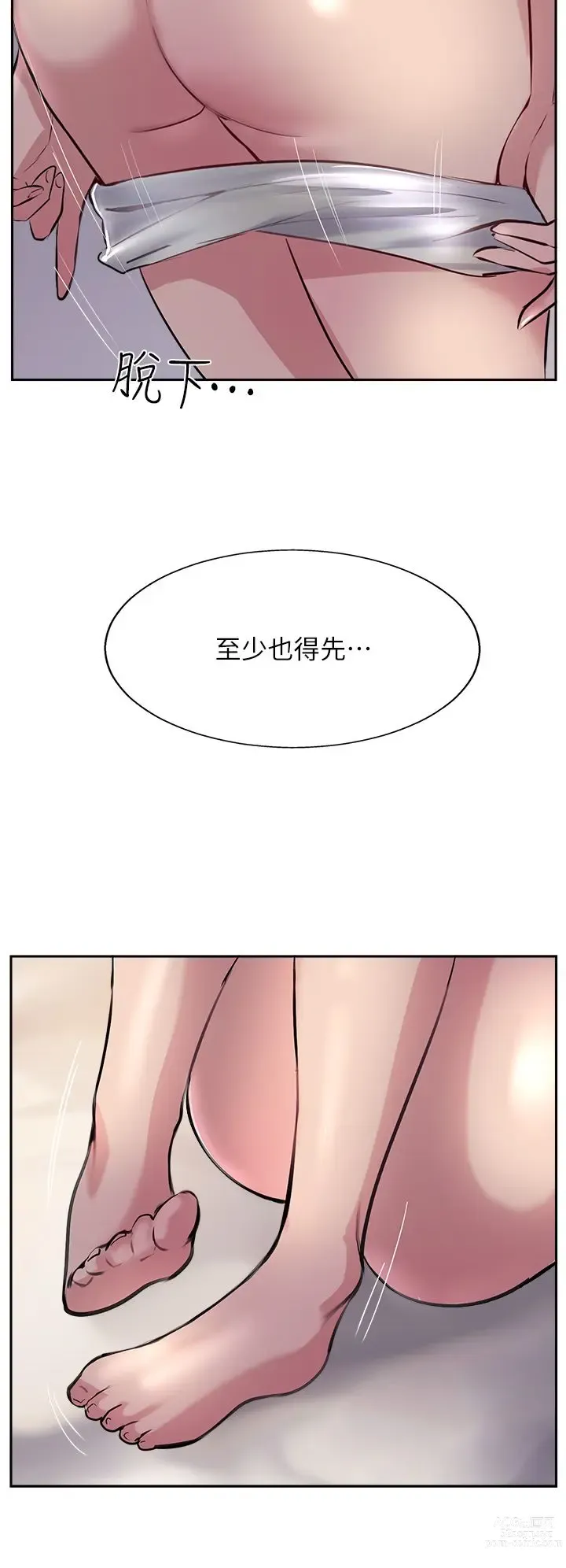 Page 520 of manga 攻顶传教士 32-51 完结 中文无水印