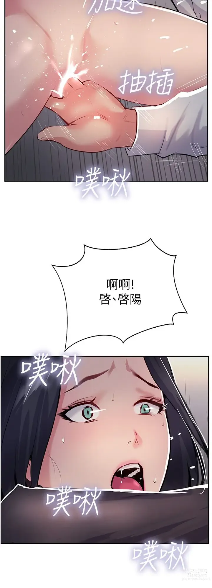 Page 530 of manga 攻顶传教士 32-51 完结 中文无水印