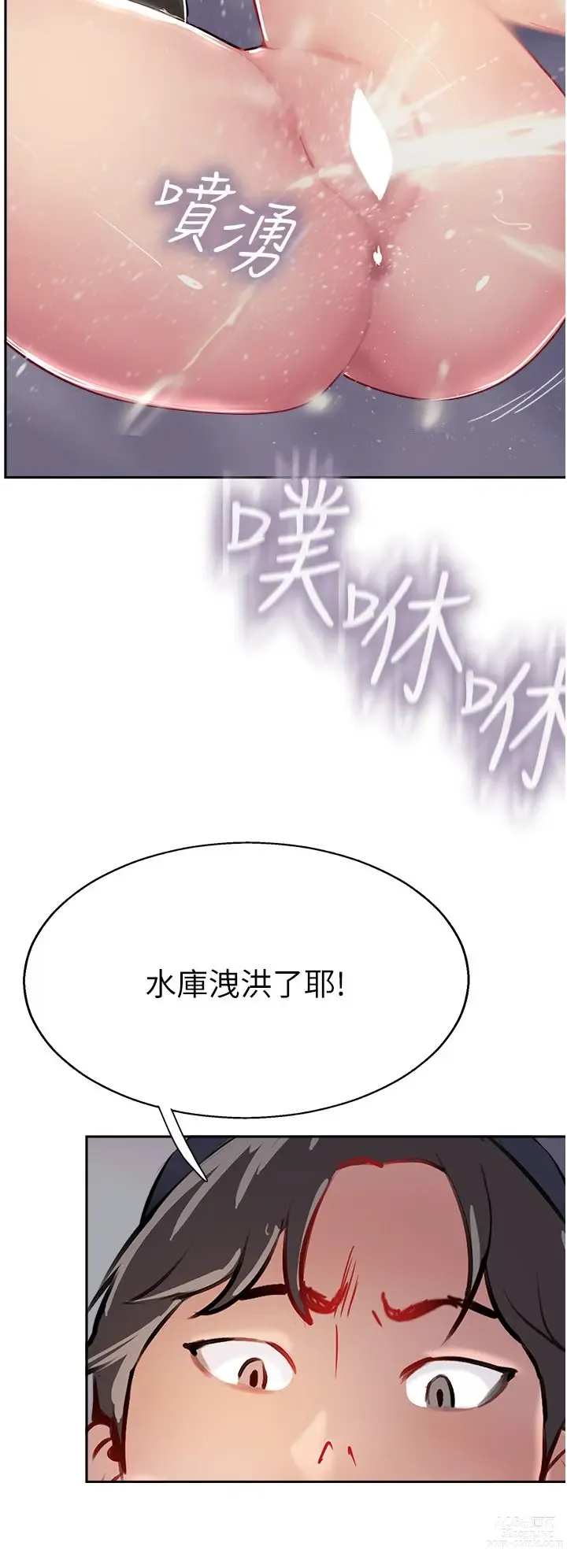 Page 536 of manga 攻顶传教士 32-51 完结 中文无水印