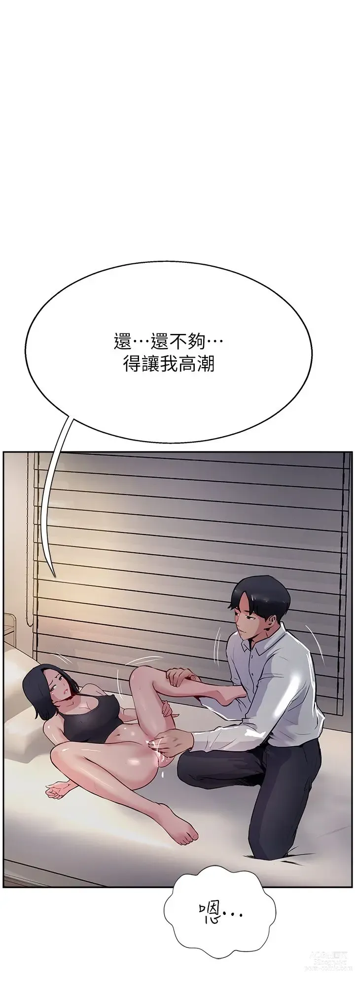 Page 538 of manga 攻顶传教士 32-51 完结 中文无水印