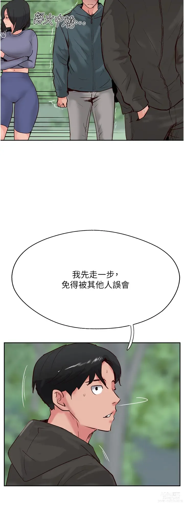 Page 68 of manga 攻顶传教士 32-51 完结 中文无水印