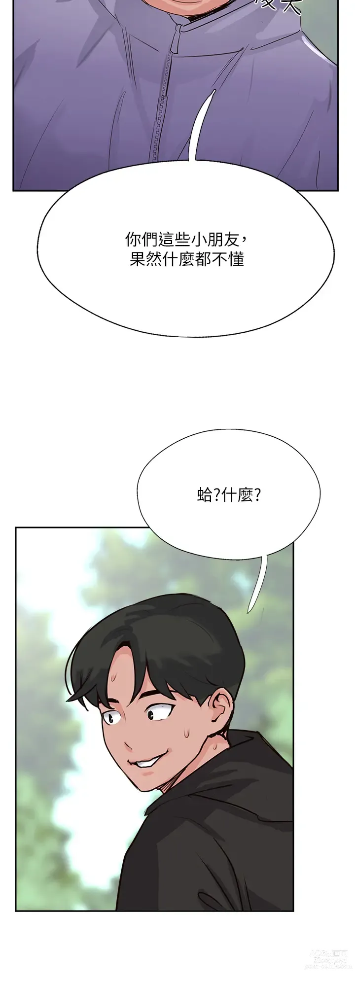 Page 78 of manga 攻顶传教士 32-51 完结 中文无水印