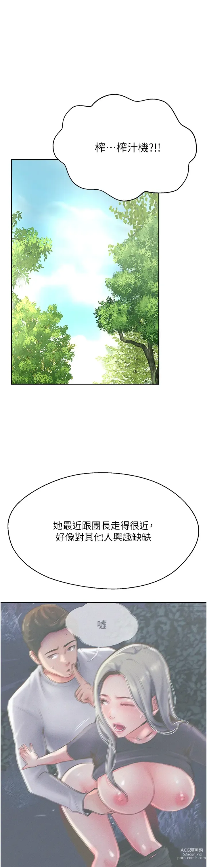 Page 99 of manga 攻顶传教士 32-51 完结 中文无水印